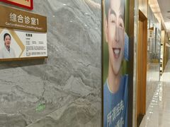 -上海仁爱医院口腔科 · 种植