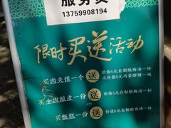-清真盛志望麻酱酿皮·非遗老字号