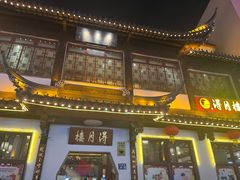 -得月楼·省级非遗·传统苏帮菜(观前店)