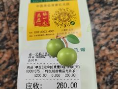 -张一元(总店)
