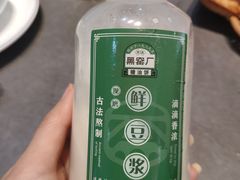 -黑窑厂糖油饼烤鸭·清真菜(黑窑厂街店)