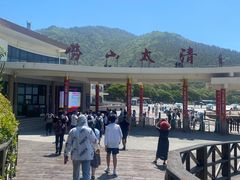 -青岛崂山太清宫