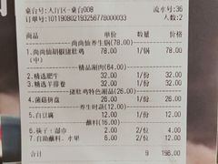 账单-尚尚仙·酸汤猪手·猪肚鸡火锅(华联万柳购物中心店)