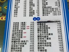 -帕米尔饭店