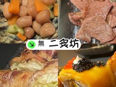 -無二炙坊·和牛烧肉(大钟寺1733店)