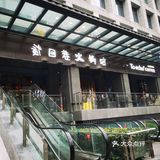 热辣滚烫