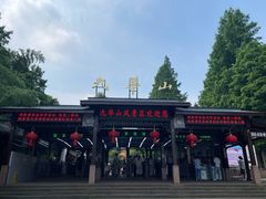 -九华山风景区