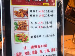菜单-傅强排骨(成都总店)