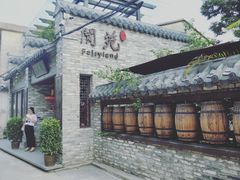 -三溪村