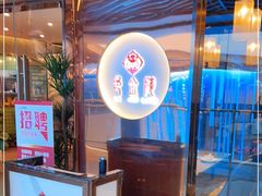 门面-邑金陵北京烤鸭店·现炒家常菜(ITC MALL店)