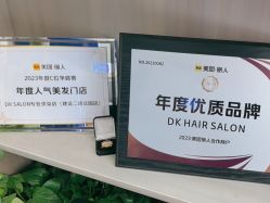 -DK SALON连锁专业烫染接发店