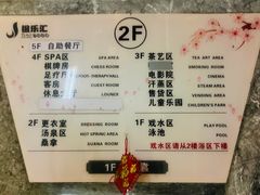 -极乐汇汗蒸会馆(杭州店)
