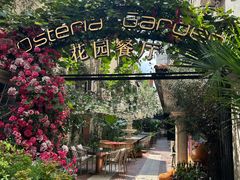 -Osteria Garden 生蚝花园餐厅(原进贤路店)
