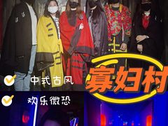 -夜幕浸入式超级密室(望京店)
