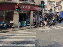 -新麦西饼(广东路店)