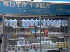 -白色日记·手作酸奶(麦凯乐店)