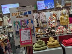 -万达茂商场(南京仙林店)
