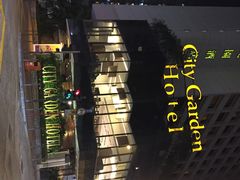 iphone_upload_pic-香港城市花园酒店