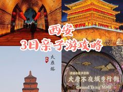 -西安城墙·碑林历史文化景区