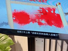 -荣乐园