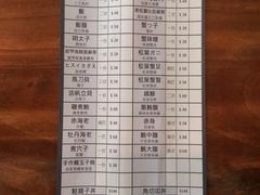 -豊 胜手丼