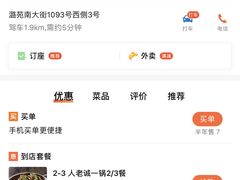 -老诚一锅·京皖早点(通州店)