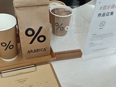 -% Arabica阿拉比卡咖啡(深圳湾万象城店)