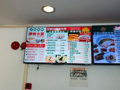 -王家沙点心店(万航渡路店)