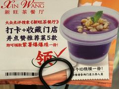 -新旺茶餐厅·早餐·夜宵(长乐店)
