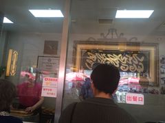 -清真·二嫂子煎饼果子(鼓楼旗舰形象店)