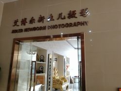 -艾博尔医院