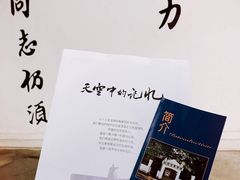 -黄埔军校旧址纪念馆