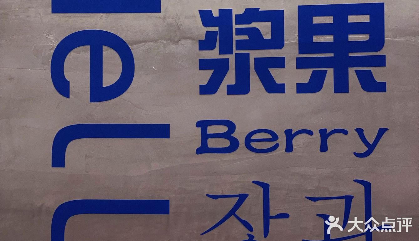北京新店｜歪☎️もしもし澡堂咖啡重新装修了吗？