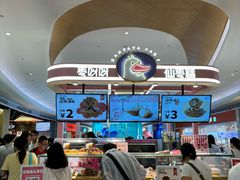 门面-枣呀呀仙枣糕(深圳前海壹方城店)