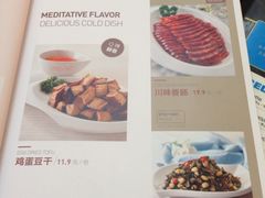菜单-新辣道鱼火锅(国瑞城店)