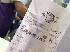 -一只酸奶牛(八一路店)