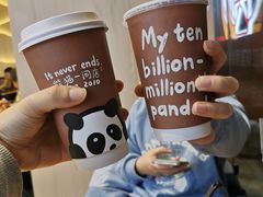 烤杏仁奶茶-熊猫一间店(仙林大道店)