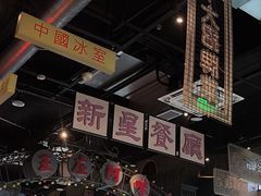 -王庄阿咪海鲜大排档(象园店)