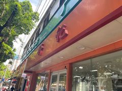 门面-舒记粉店(七星路店)