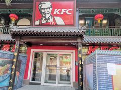 门面-肯德基(八达岭步行街店)