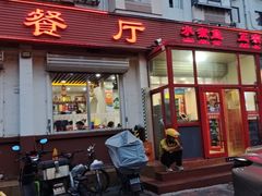 -小四川餐厅(纪庄子北道店)