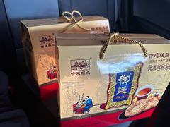 -宫廷糕点铺(建设路店)