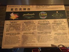 菜单-星巴克(武康路店)