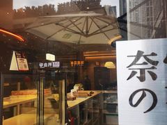 门面-奈雪的茶(时代天街店)