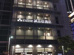 -诚品(信义店)