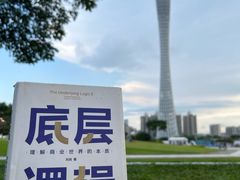 -二沙岛艺术公园