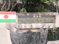 -墨江北回归线标志园