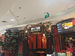 -新白鹿餐厅(第一百货店)