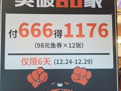 -伟大航路烤鱼(迅驰广场店)