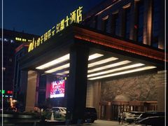 -上虞天玥大酒店